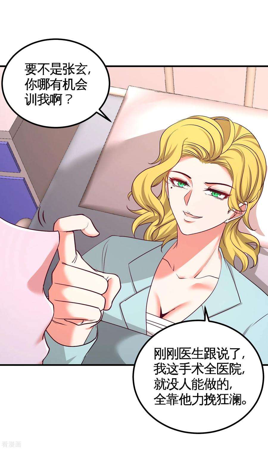 龙王殿70话 被坑了