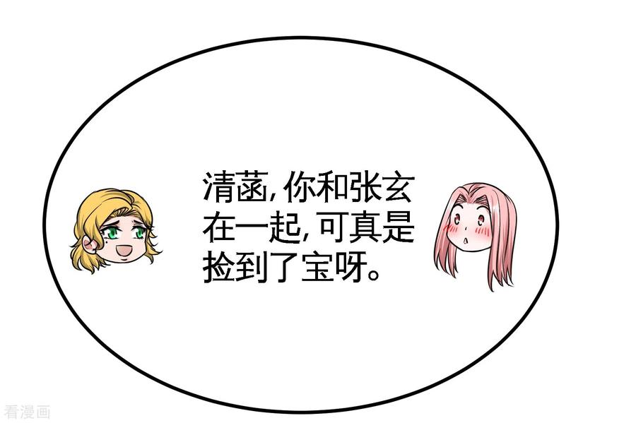 龙王殿70话 被坑了
