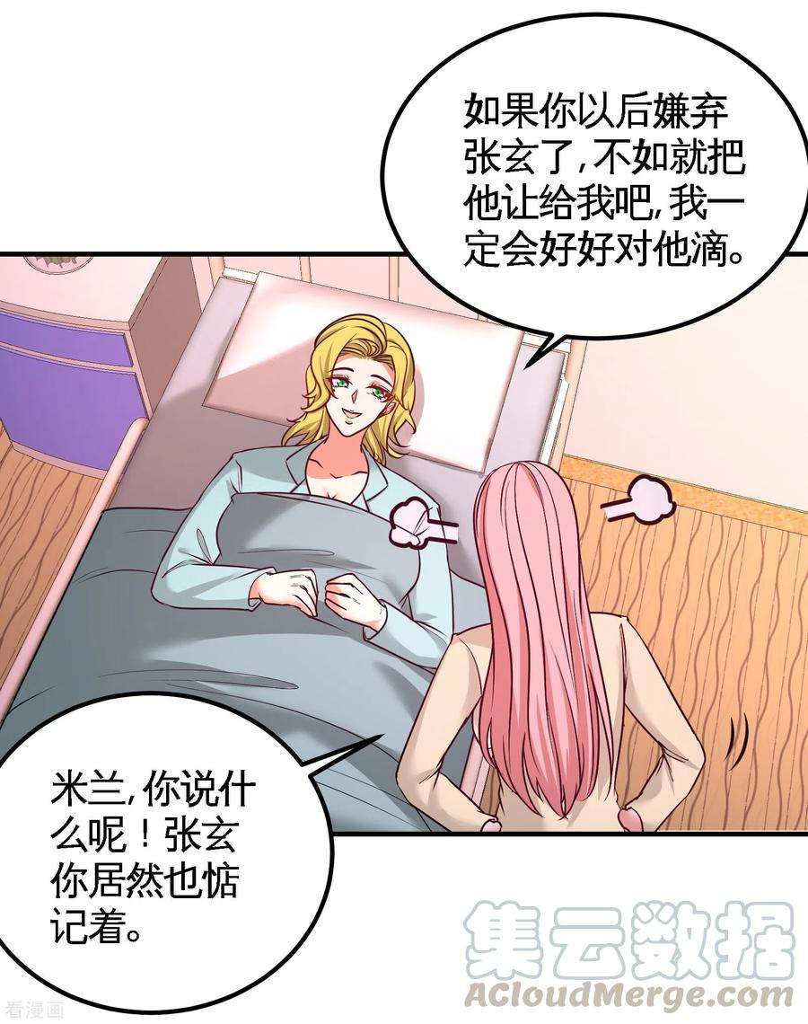 龙王殿70话 被坑了