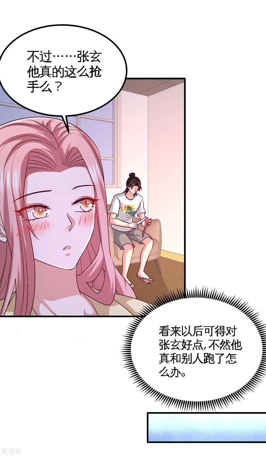 龙王殿70话 被坑了