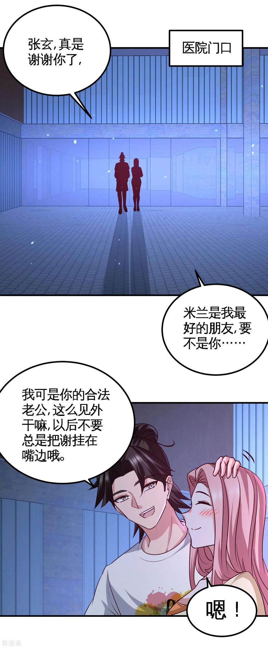 龙王殿70话 被坑了