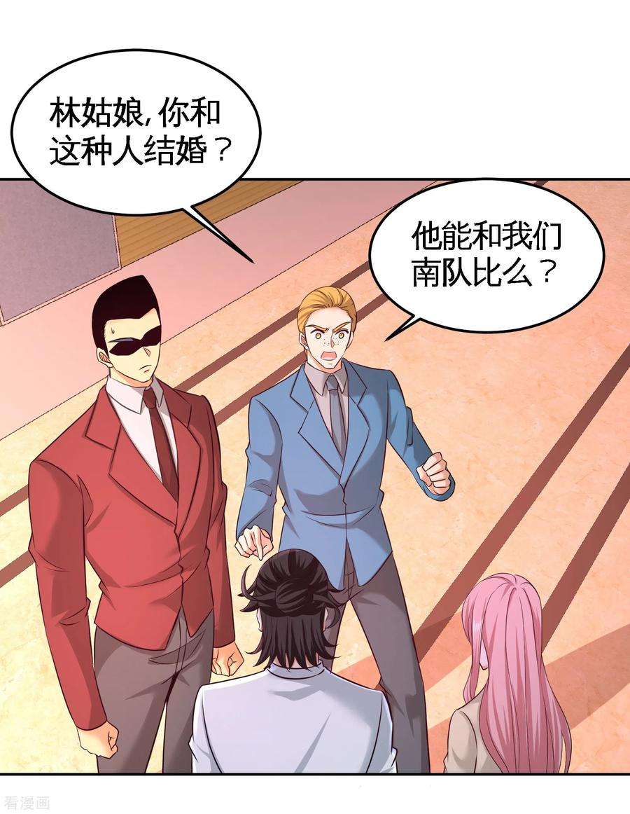龙王殿70话 被坑了