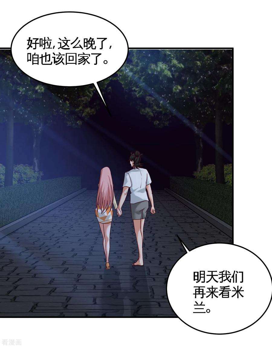 龙王殿70话 被坑了