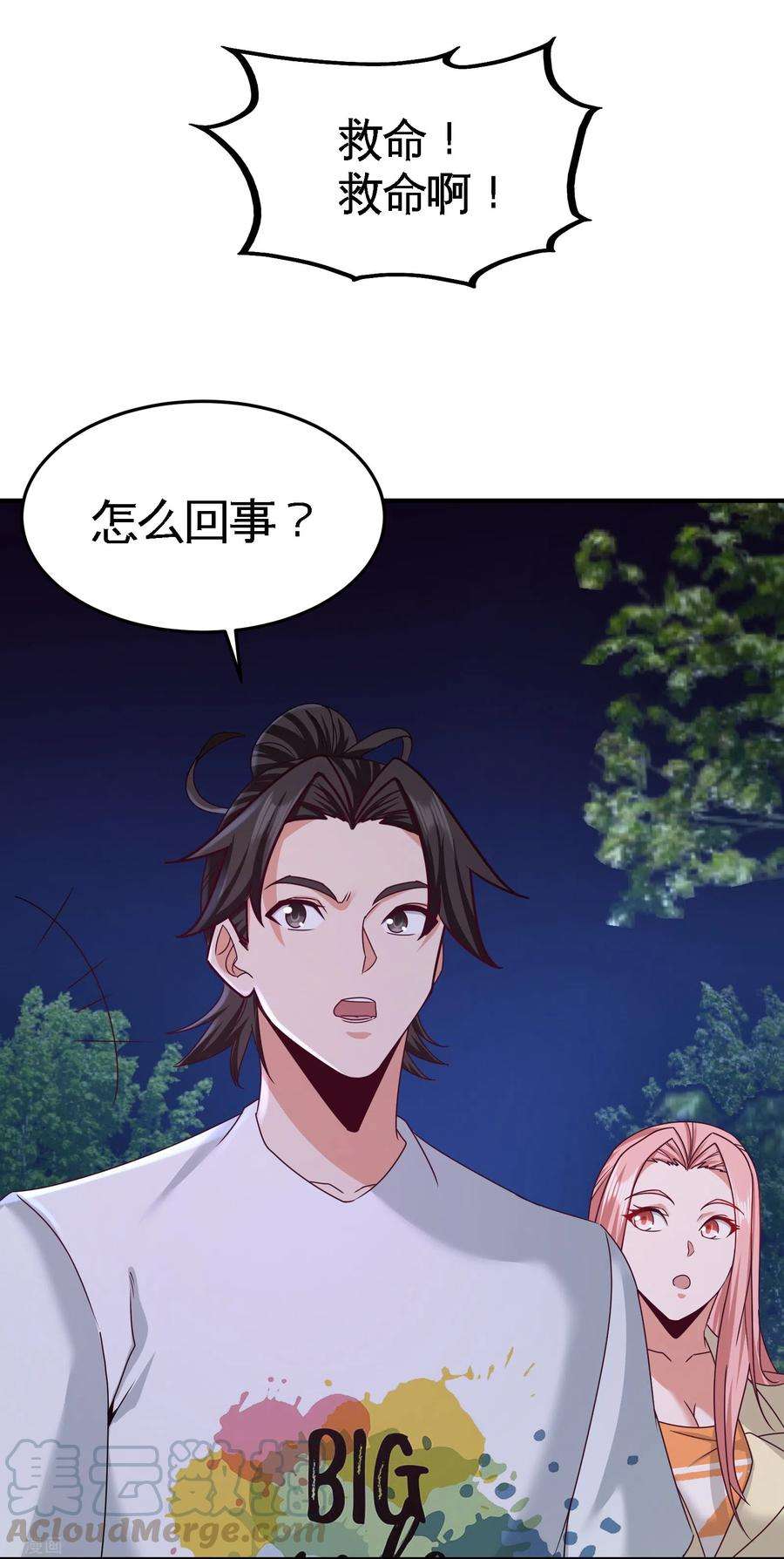 龙王殿70话 被坑了