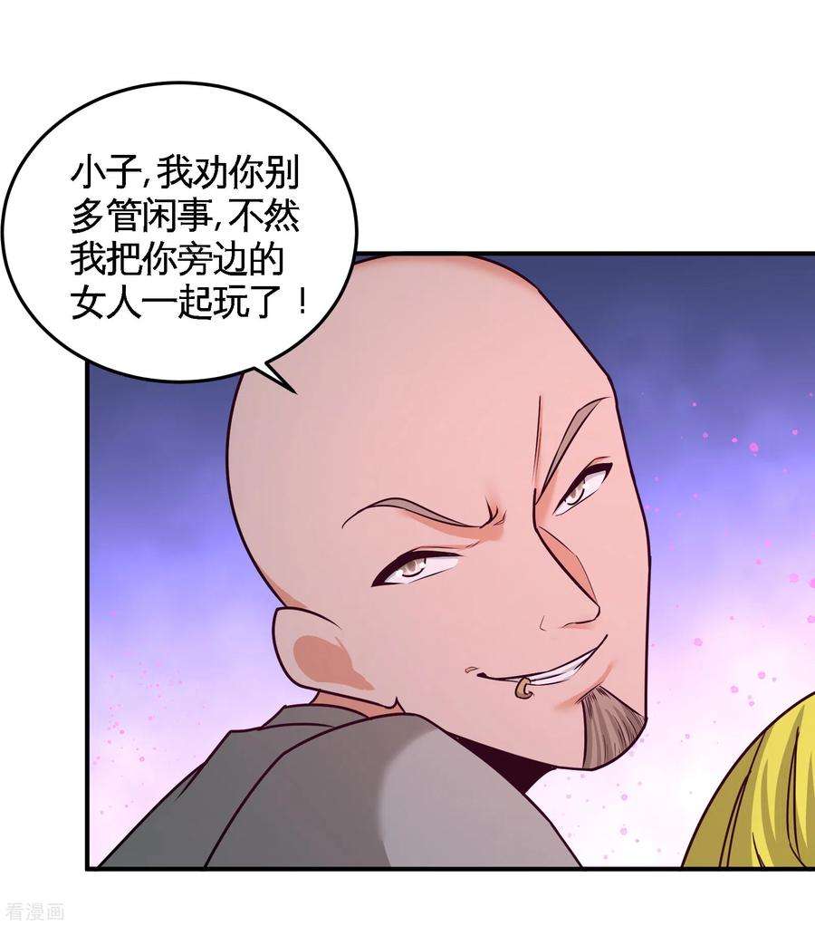 龙王殿70话 被坑了