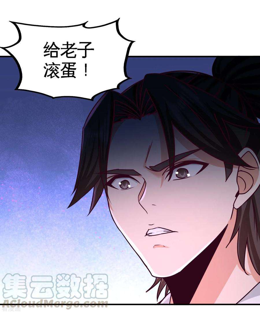 龙王殿70话 被坑了