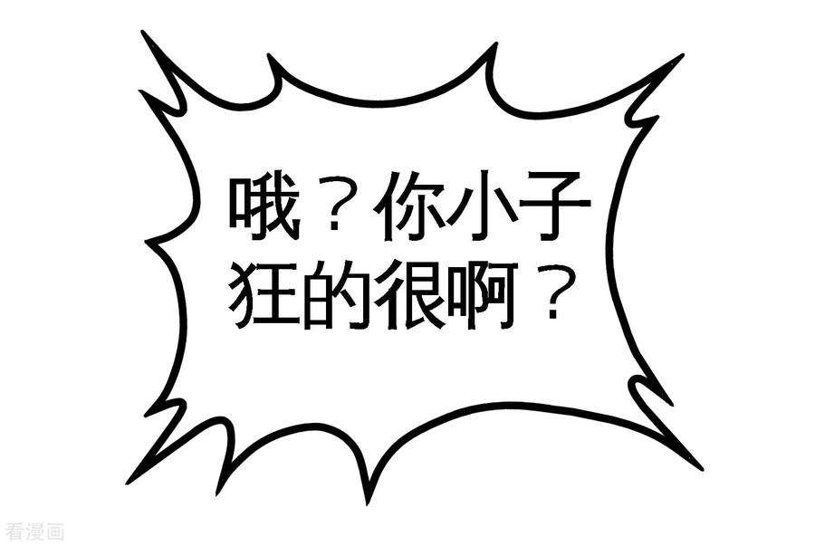 龙王殿70话 被坑了