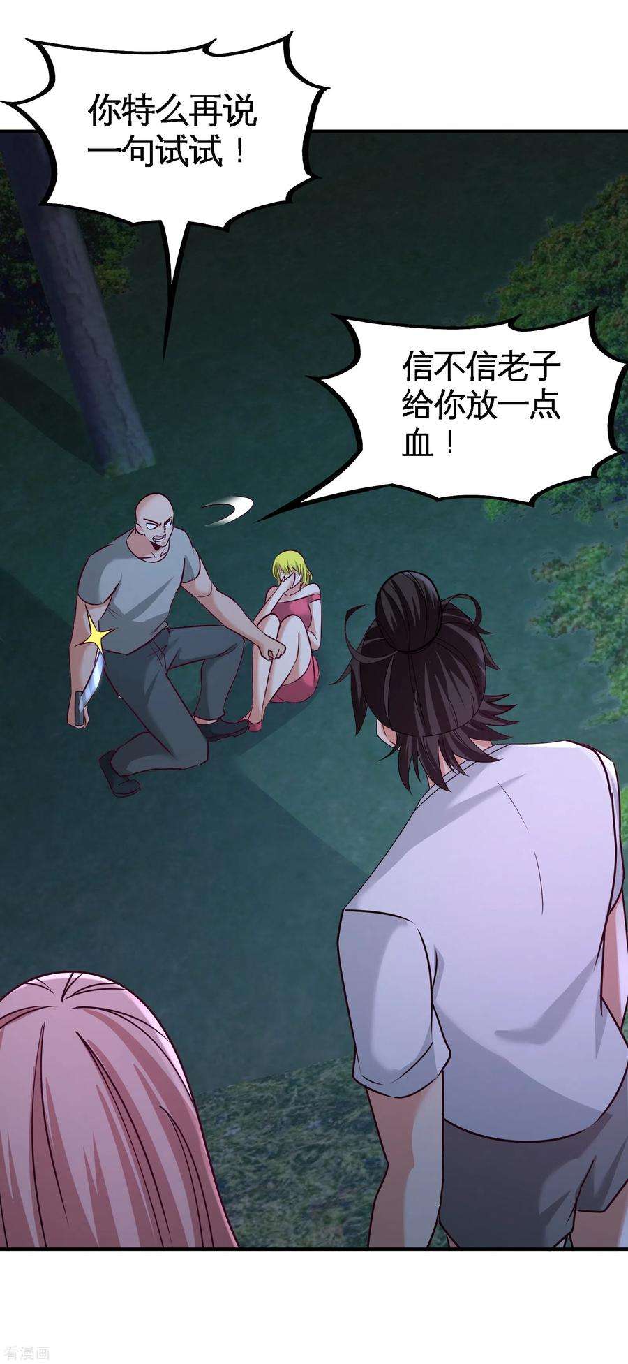 龙王殿70话 被坑了