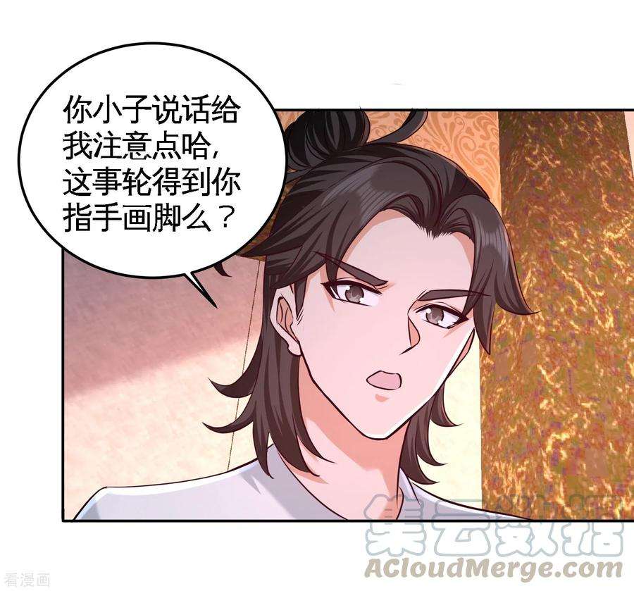 龙王殿70话 被坑了
