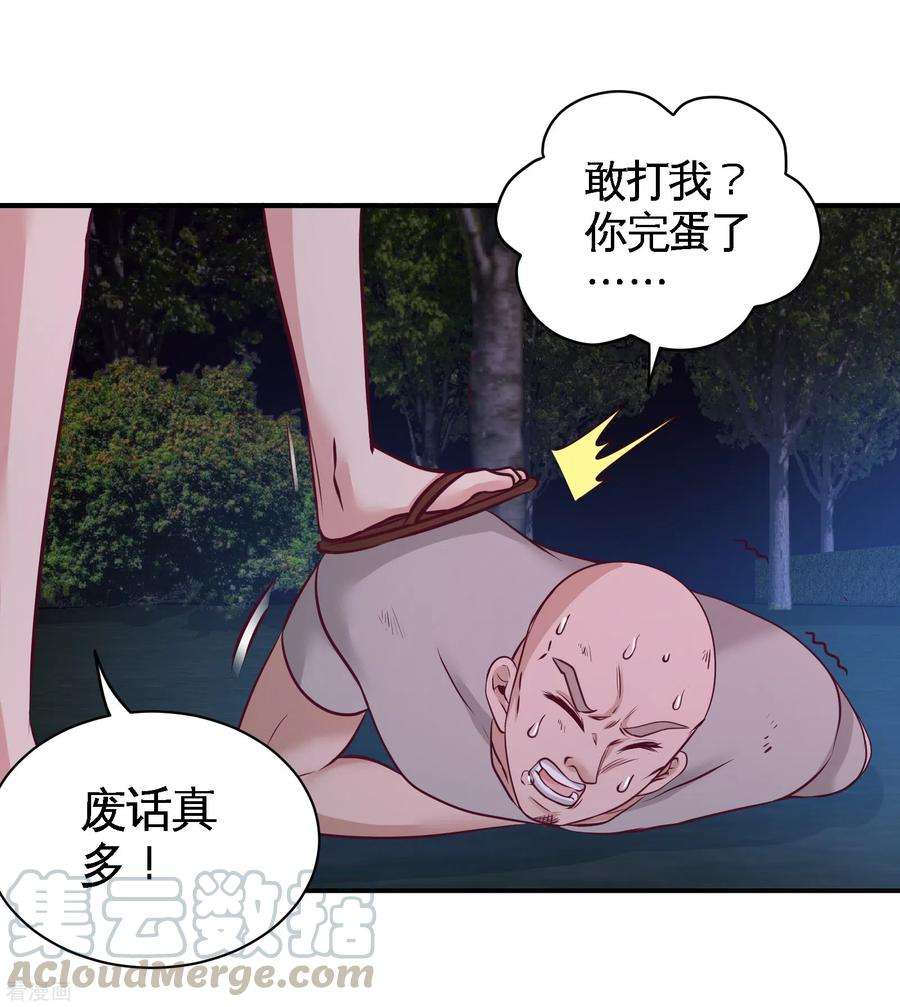 龙王殿70话 被坑了