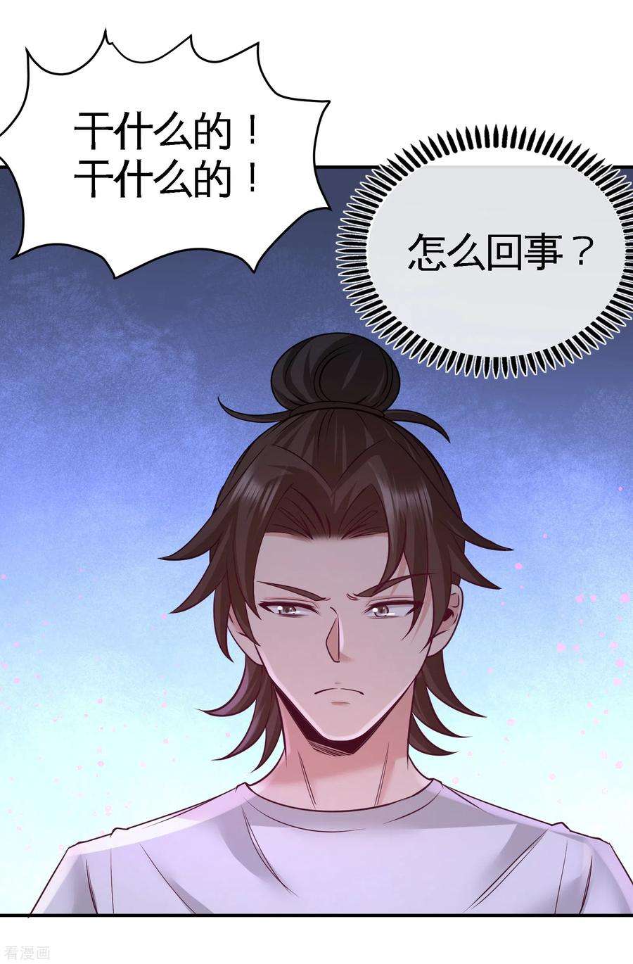 龙王殿70话 被坑了