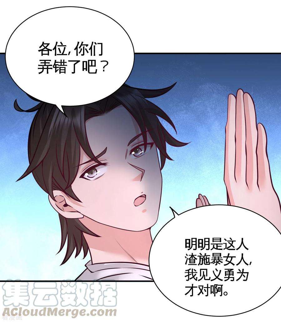 龙王殿70话 被坑了