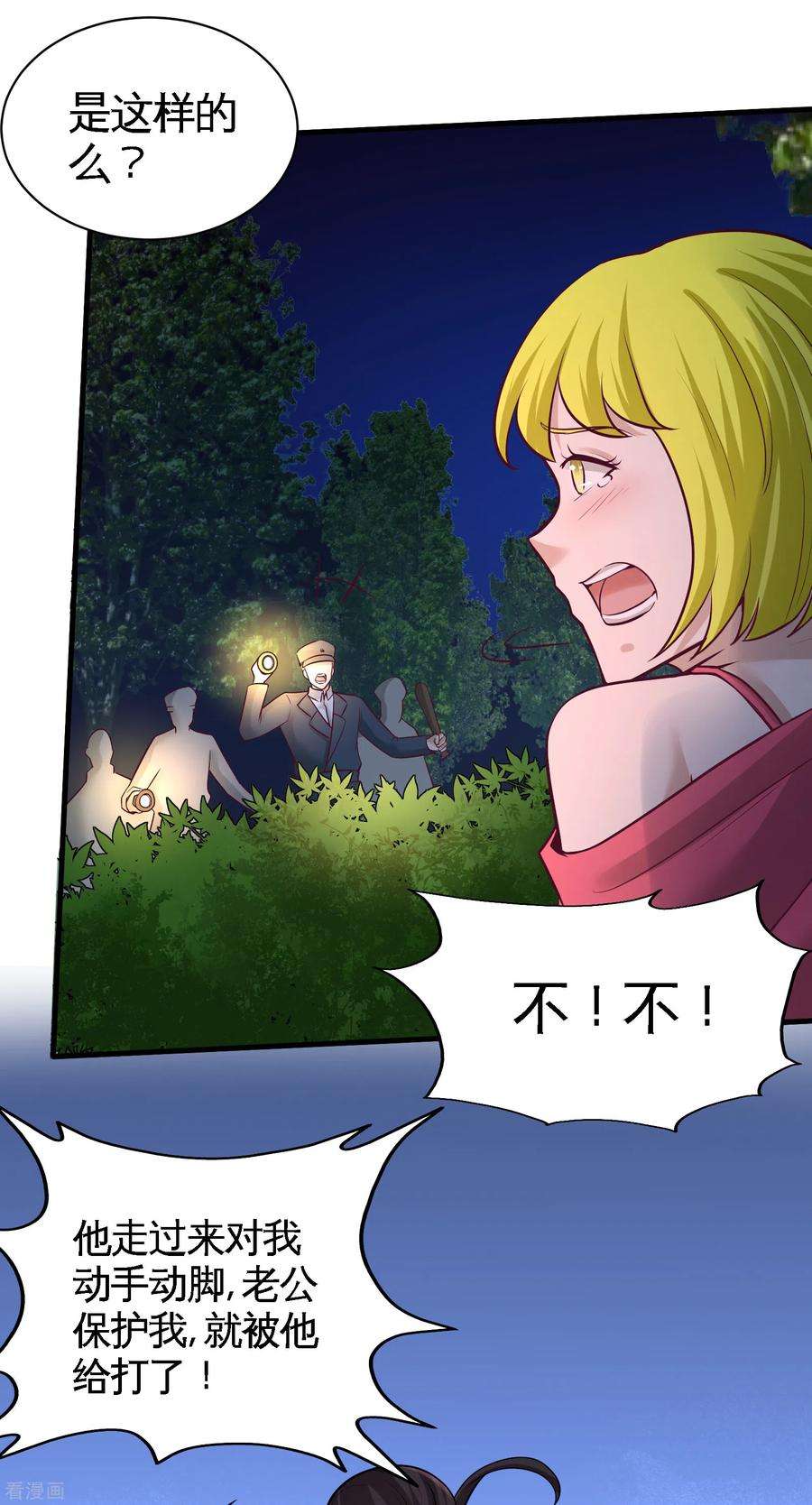 龙王殿70话 被坑了