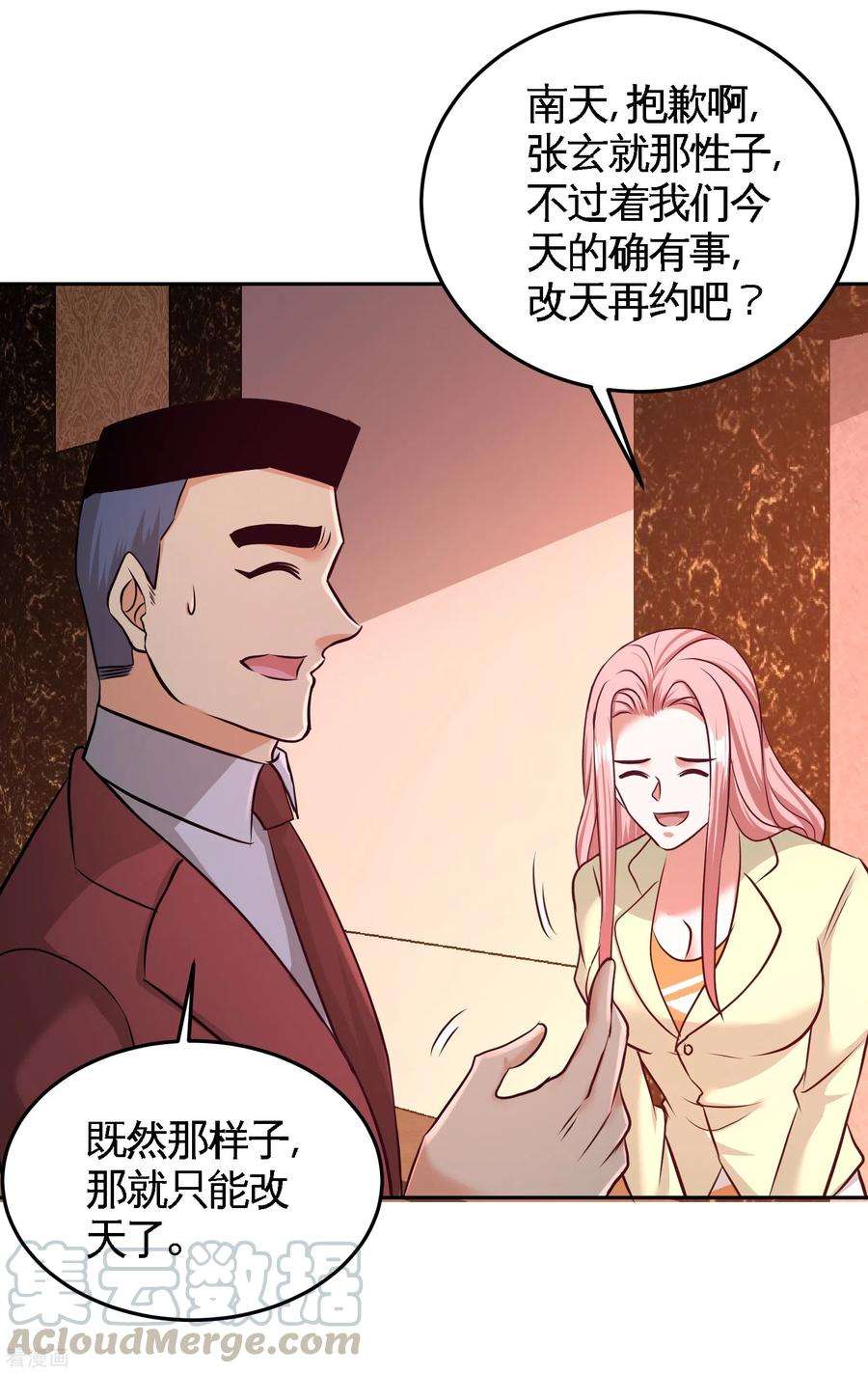 龙王殿70话 被坑了