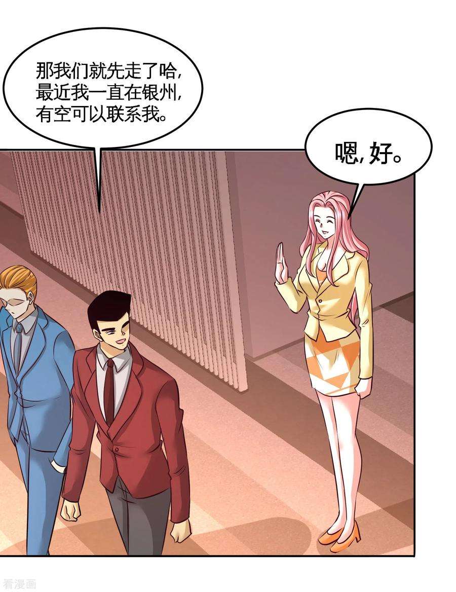 龙王殿70话 被坑了