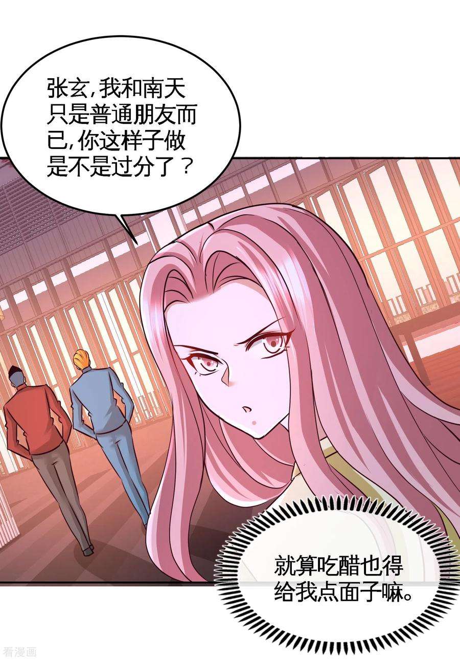 龙王殿70话 被坑了