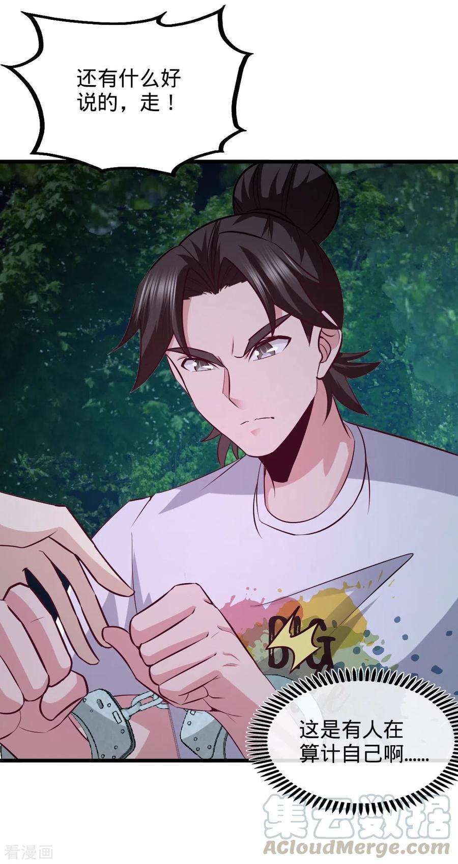龙王殿71话 报仇