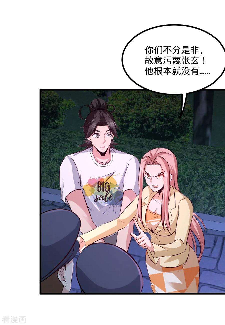 龙王殿71话 报仇