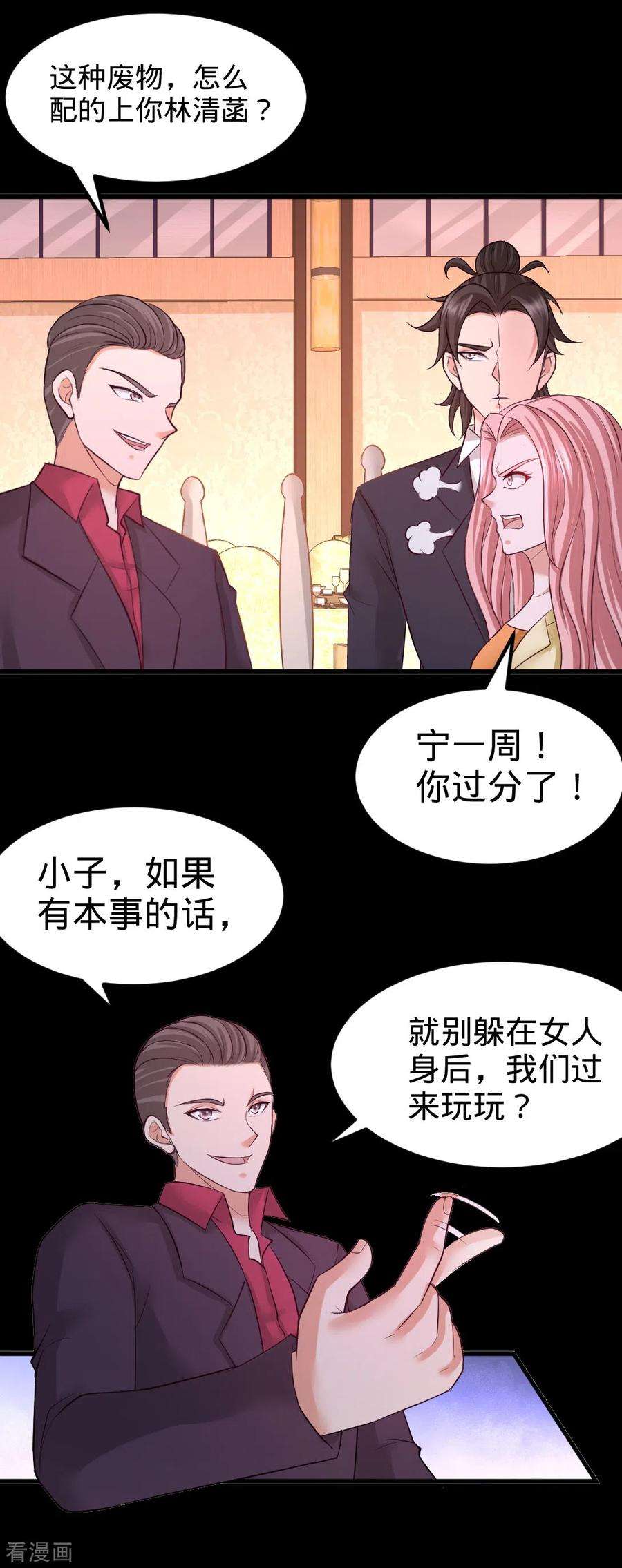 龙王殿71话 报仇