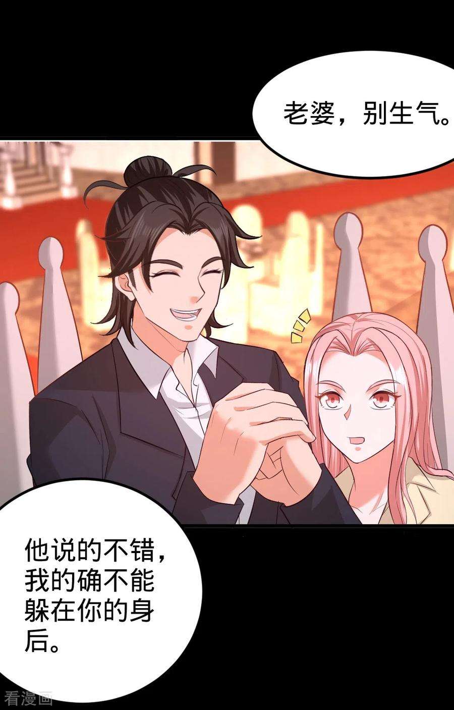 龙王殿71话 报仇