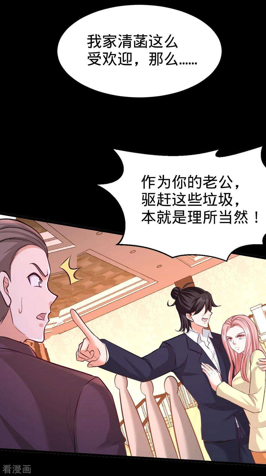 龙王殿71话 报仇