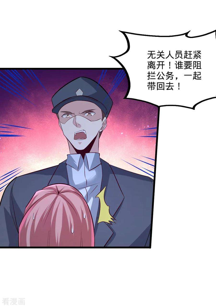 龙王殿71话 报仇