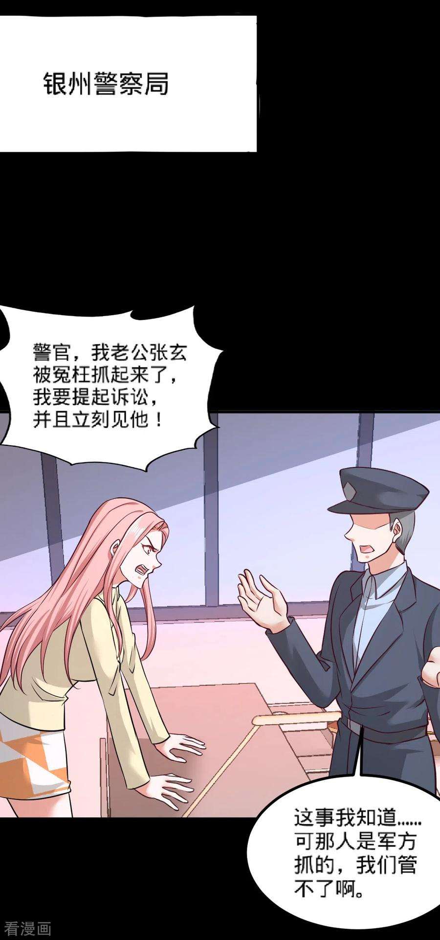 龙王殿71话 报仇