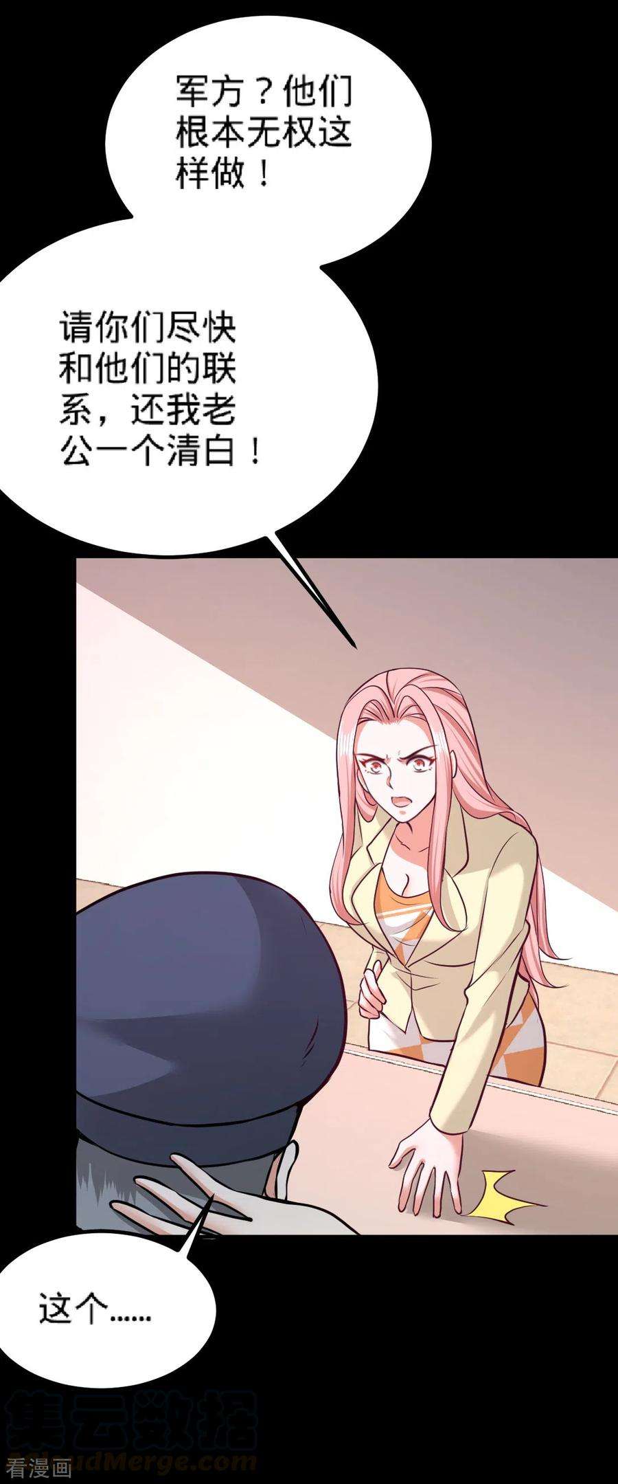 龙王殿71话 报仇