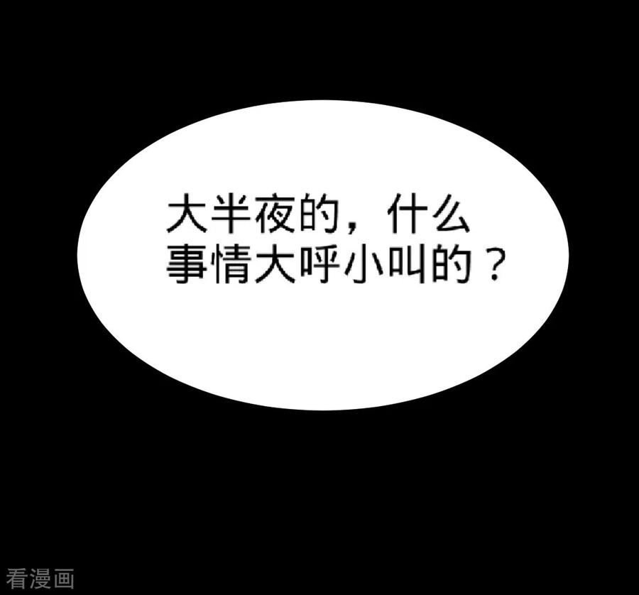 龙王殿71话 报仇