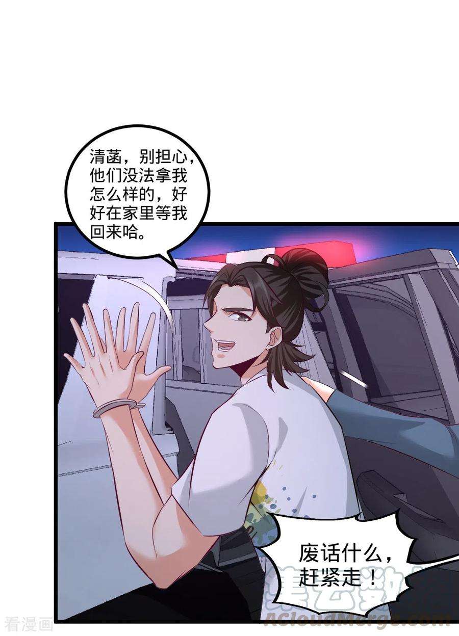 龙王殿71话 报仇