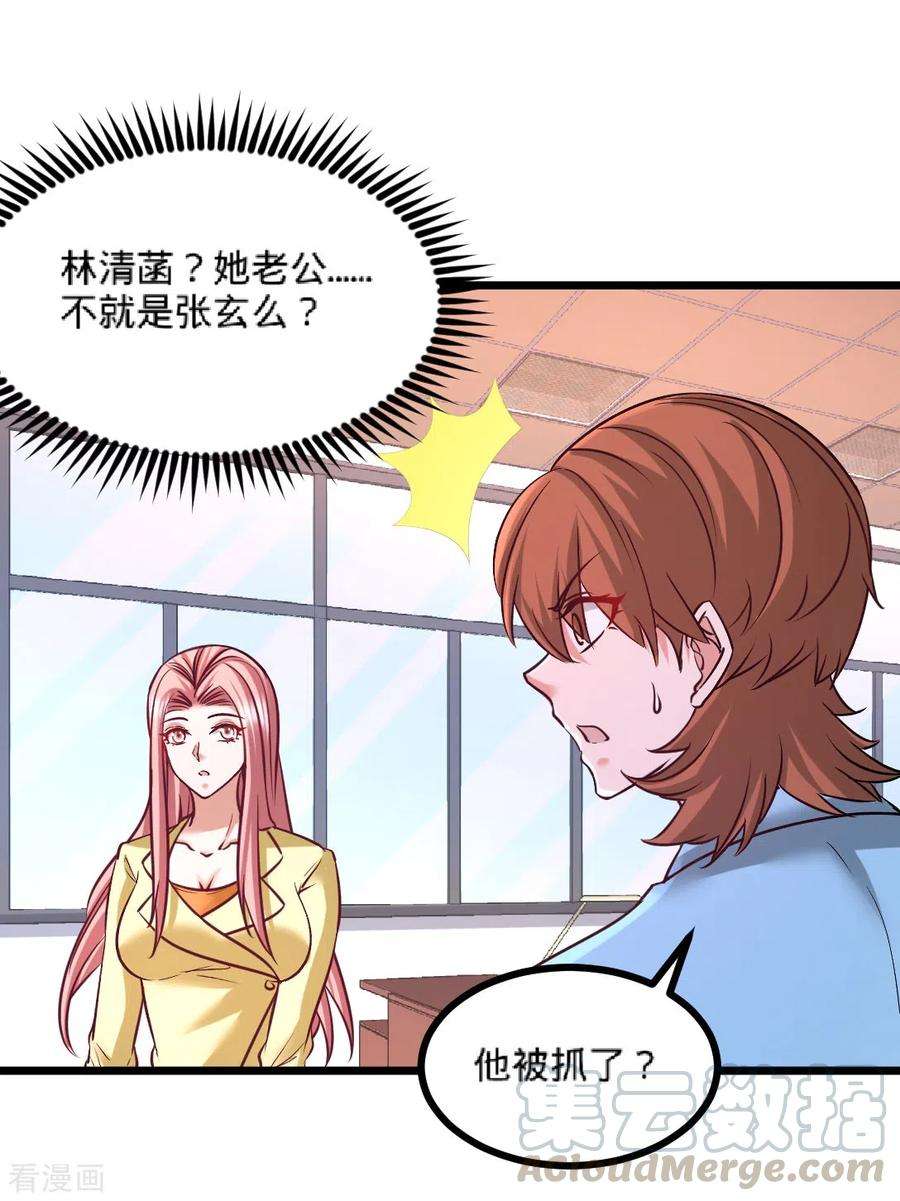 龙王殿71话 报仇