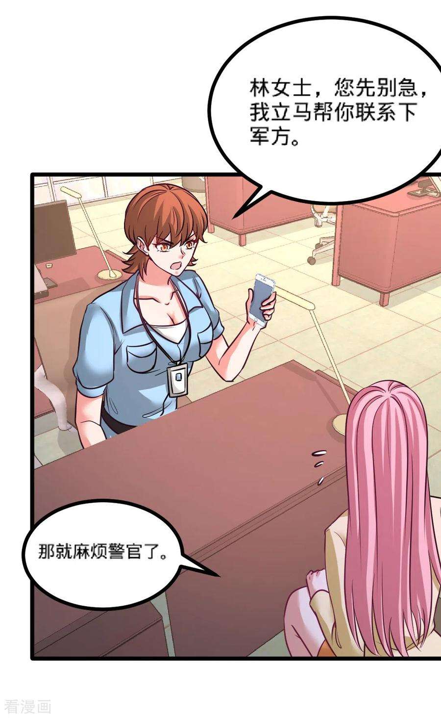 龙王殿71话 报仇