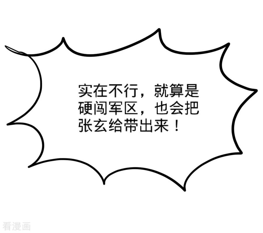 龙王殿71话 报仇