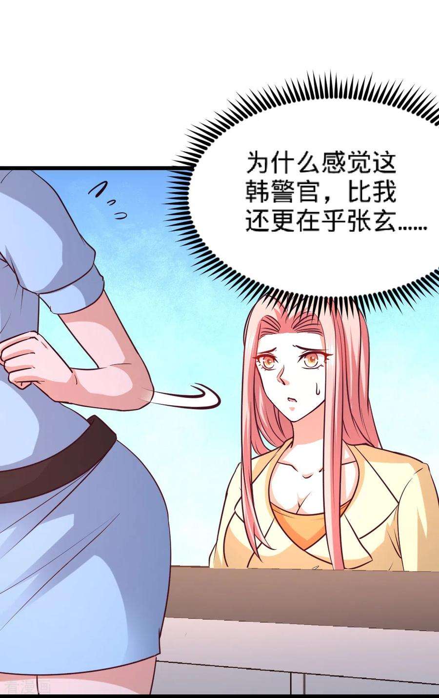 龙王殿71话 报仇