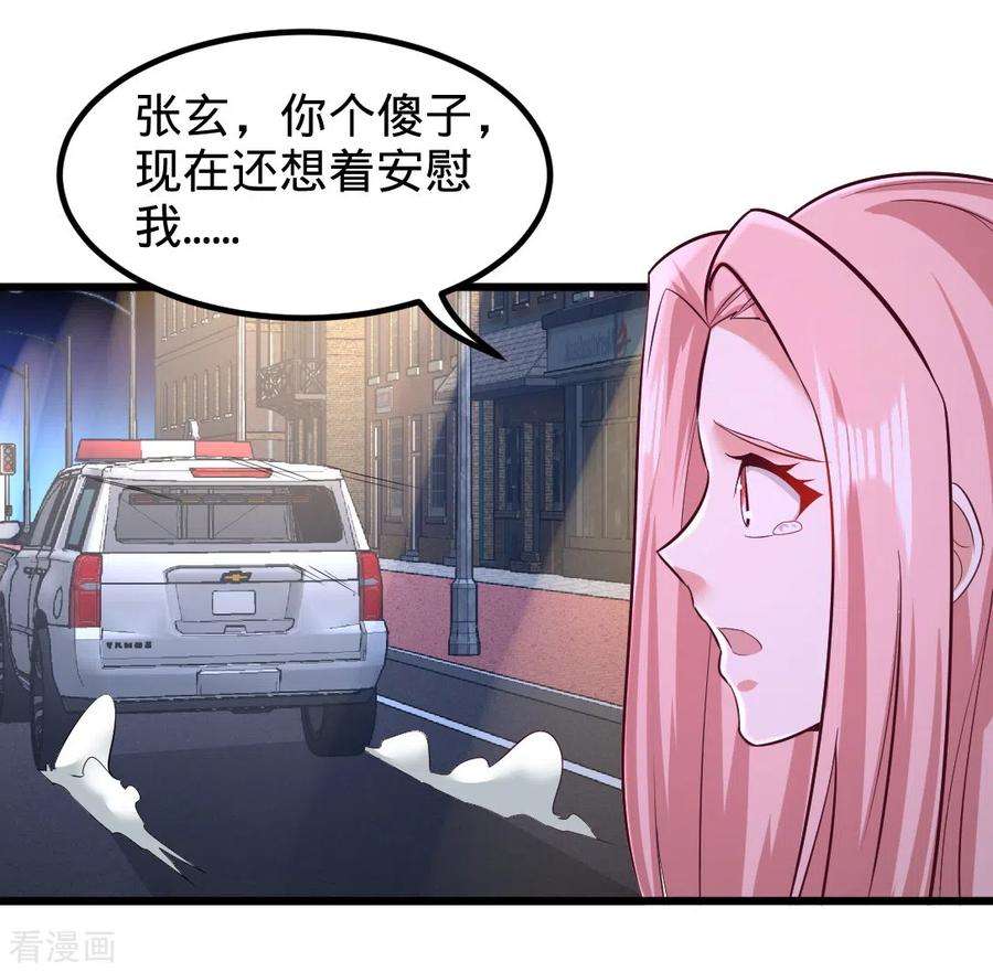 龙王殿71话 报仇