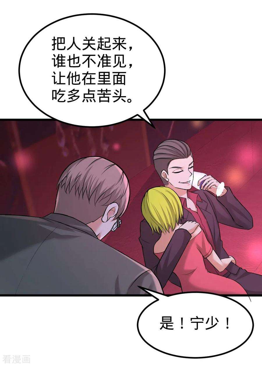 龙王殿71话 报仇