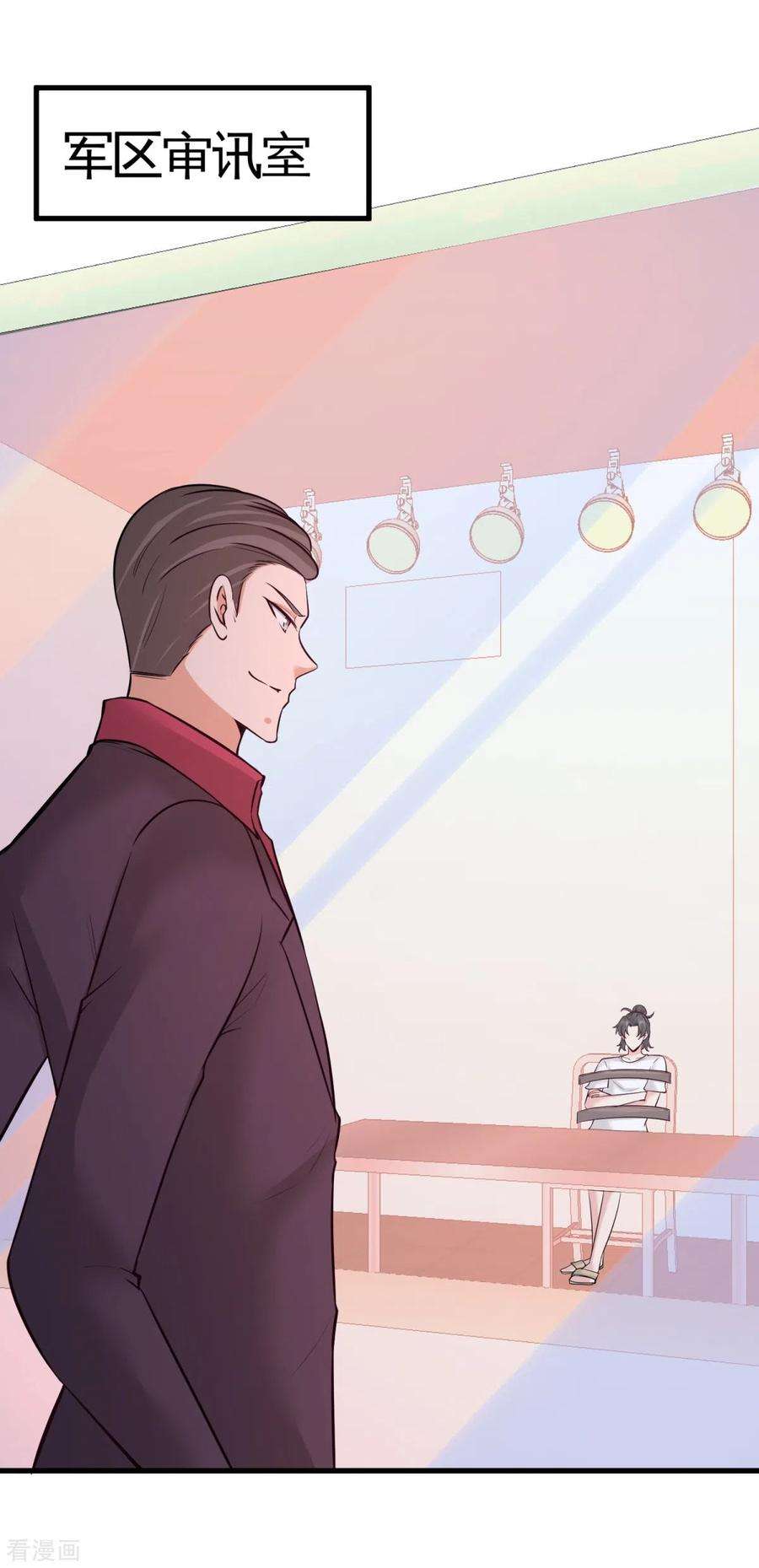 龙王殿72话 浴霸怎么关了