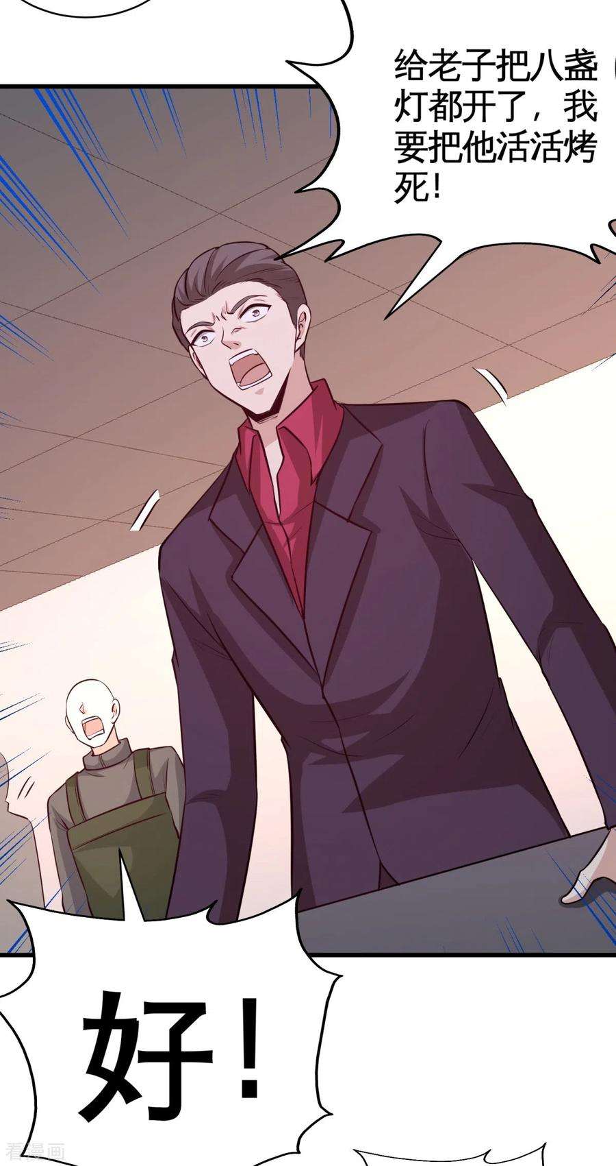 龙王殿72话 浴霸怎么关了