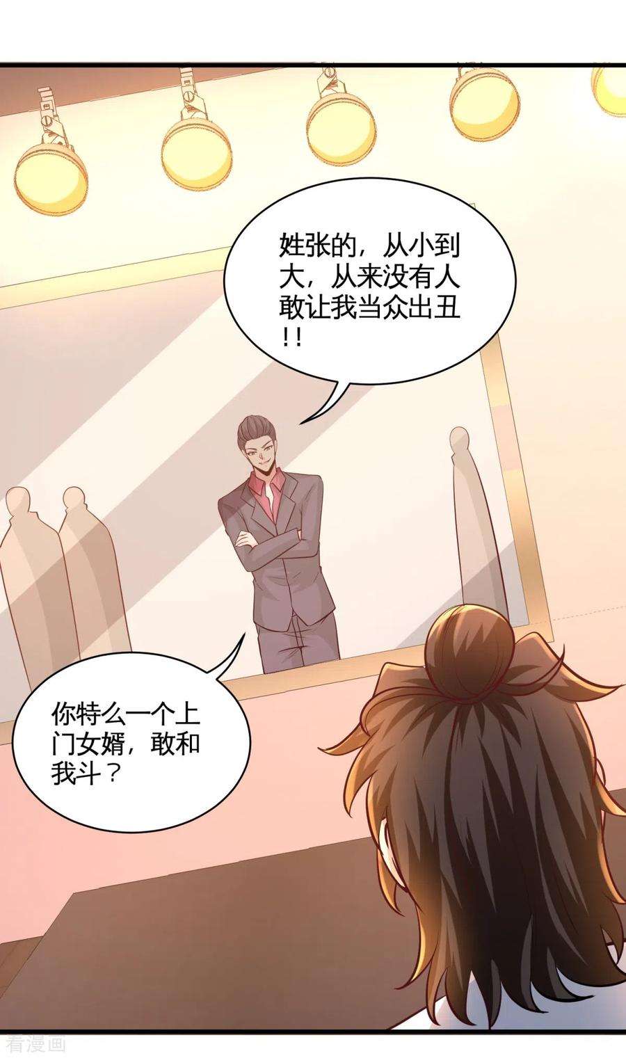 龙王殿72话 浴霸怎么关了