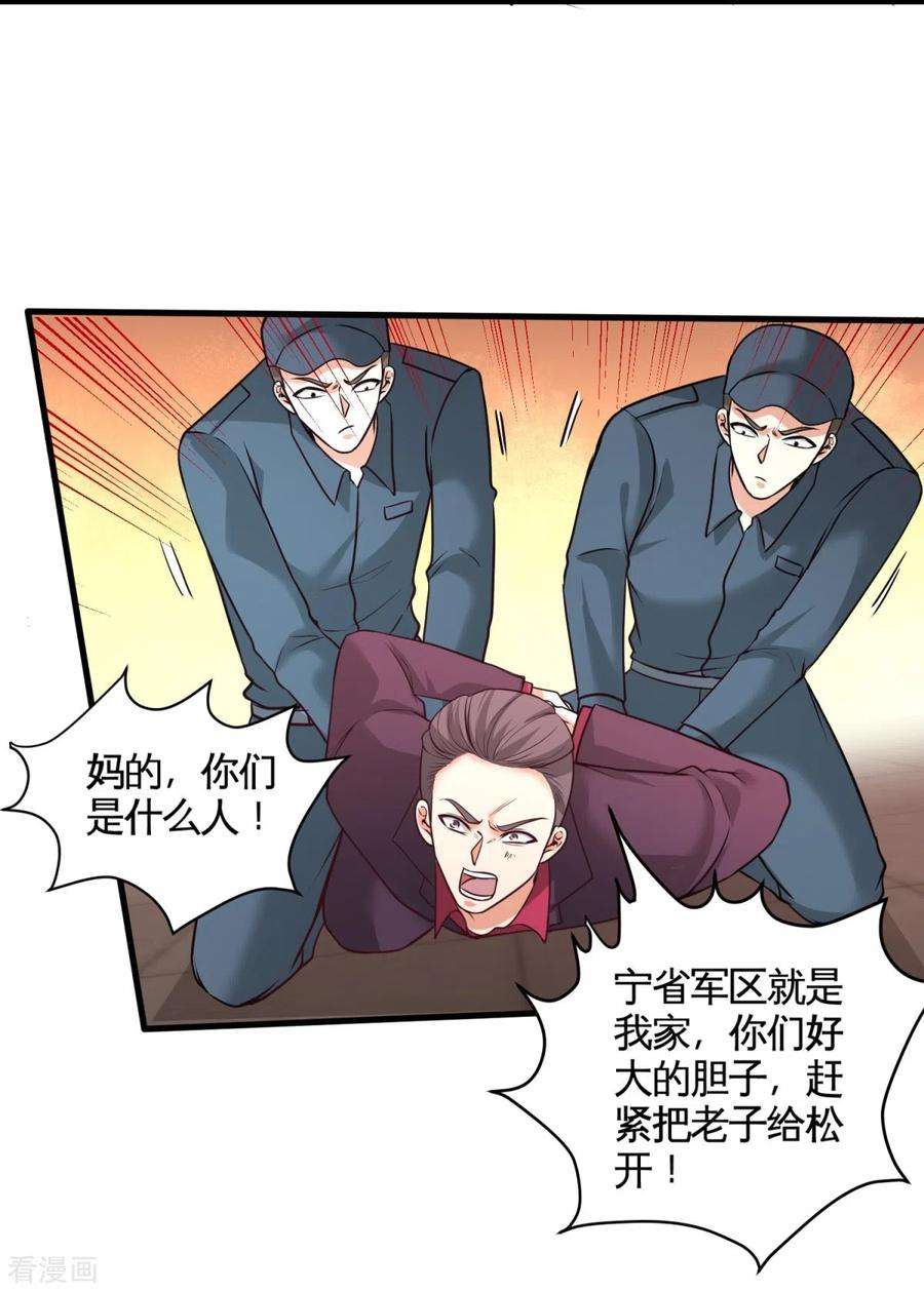 龙王殿72话 浴霸怎么关了