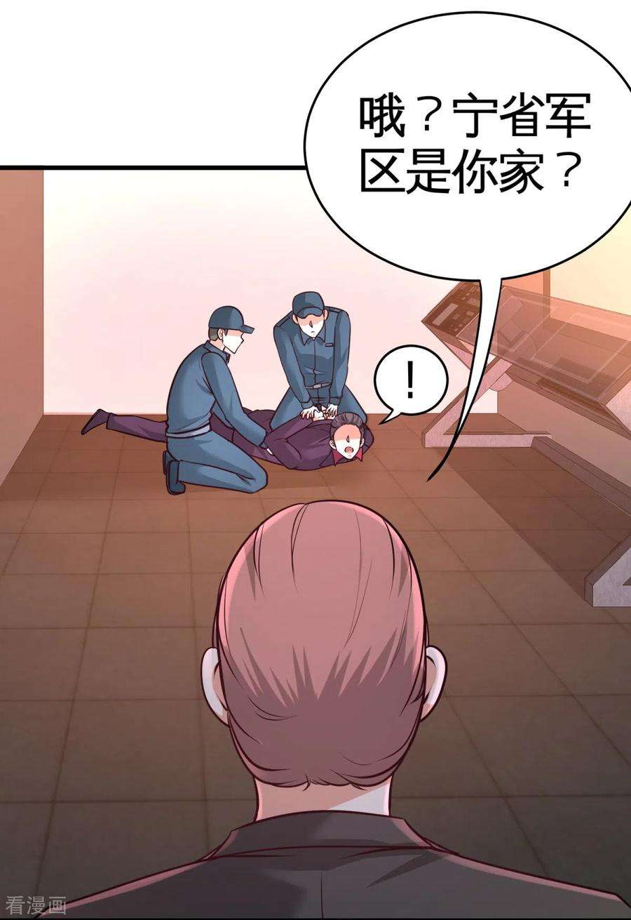 龙王殿72话 浴霸怎么关了