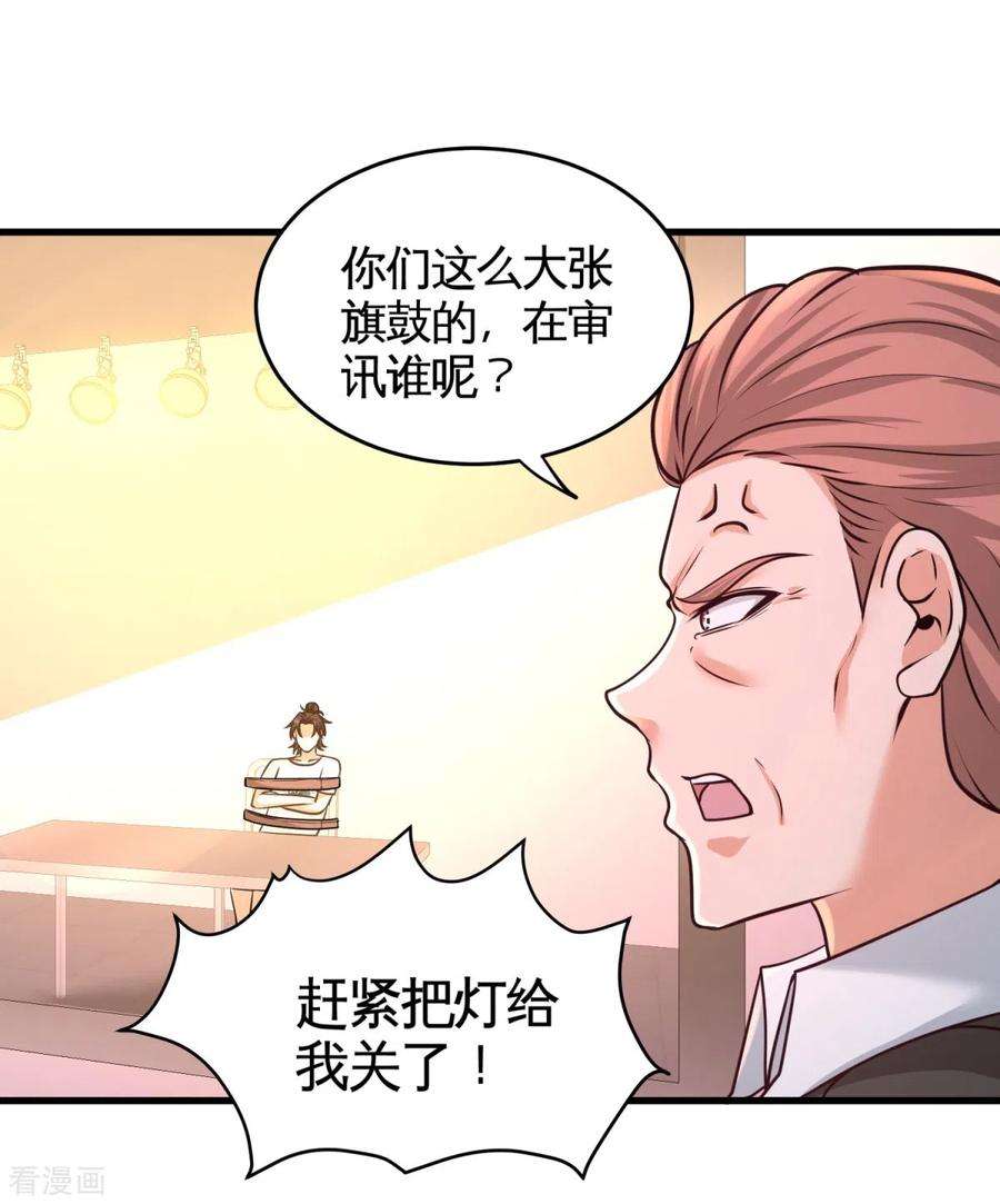 龙王殿72话 浴霸怎么关了