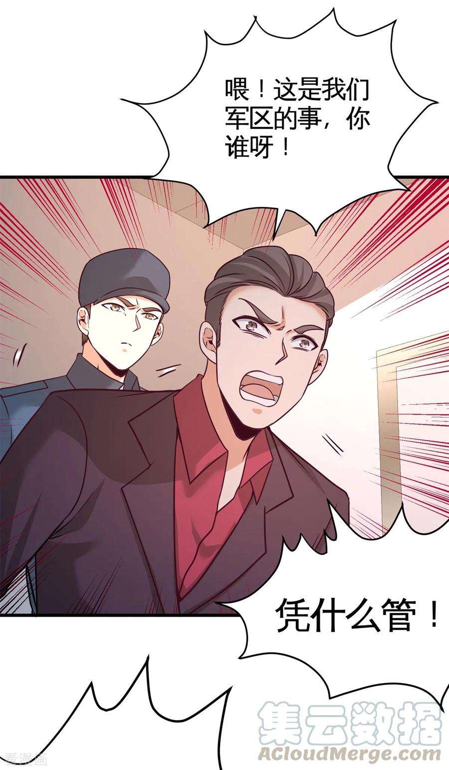 龙王殿72话 浴霸怎么关了