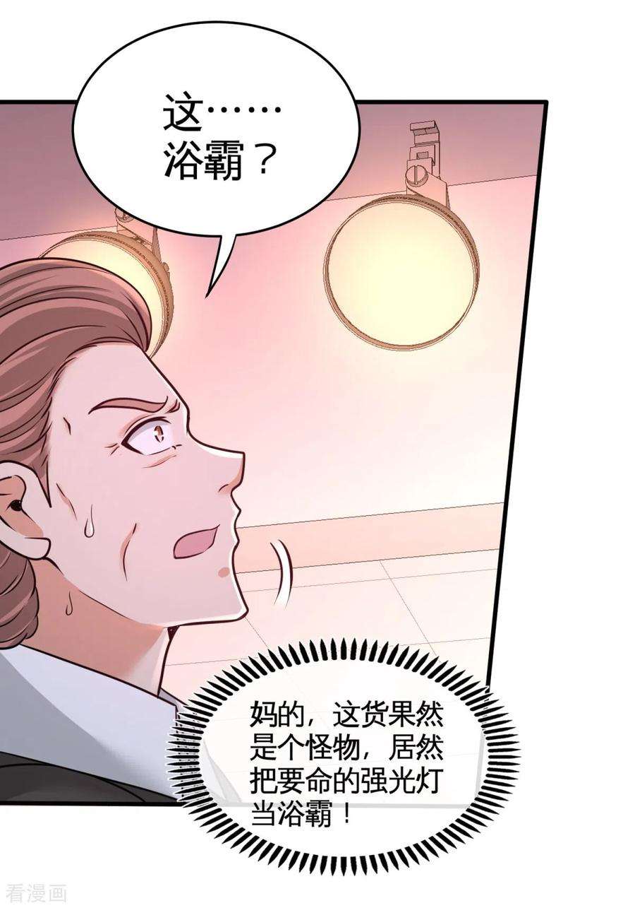 龙王殿72话 浴霸怎么关了