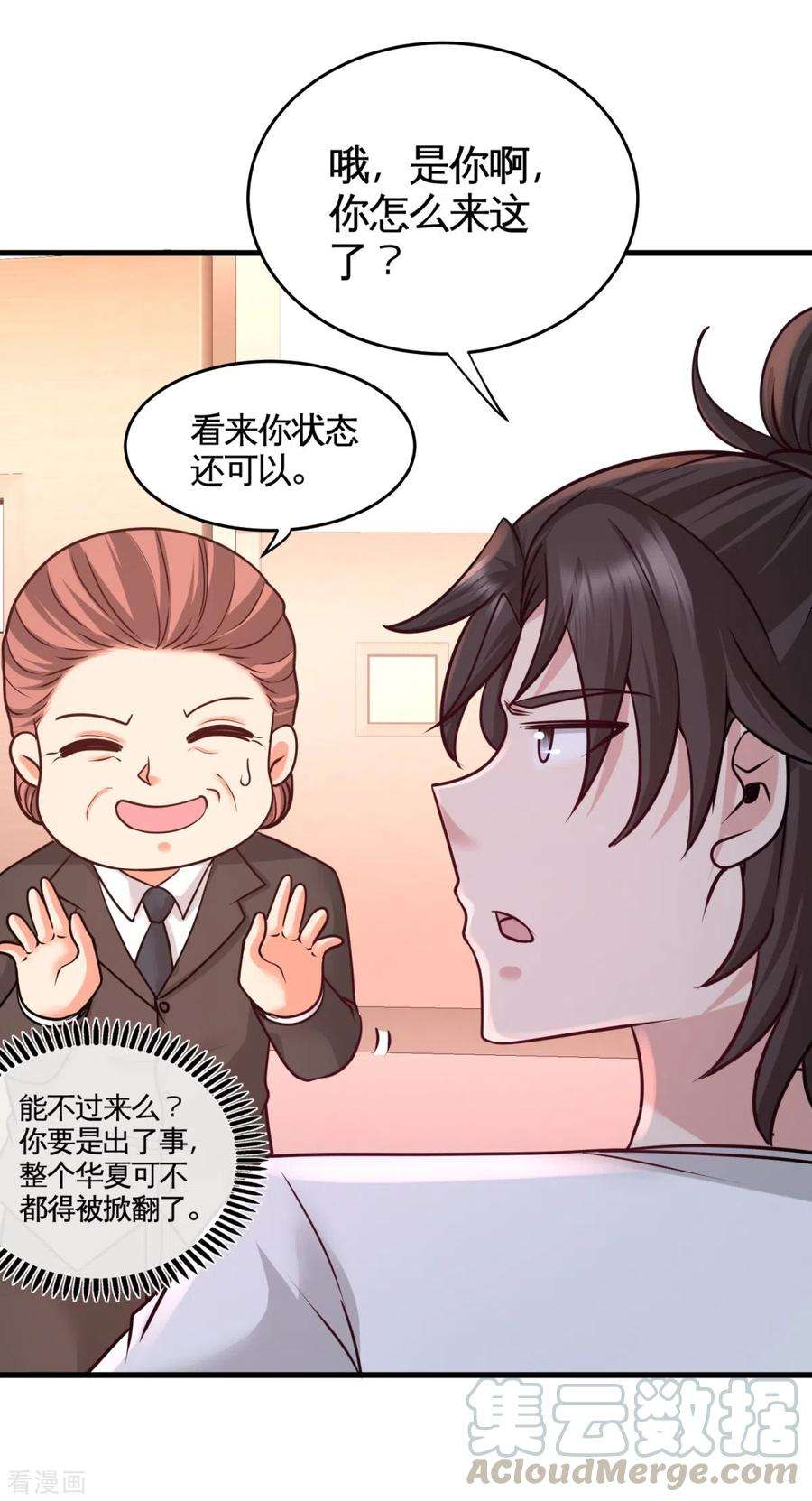 龙王殿72话 浴霸怎么关了