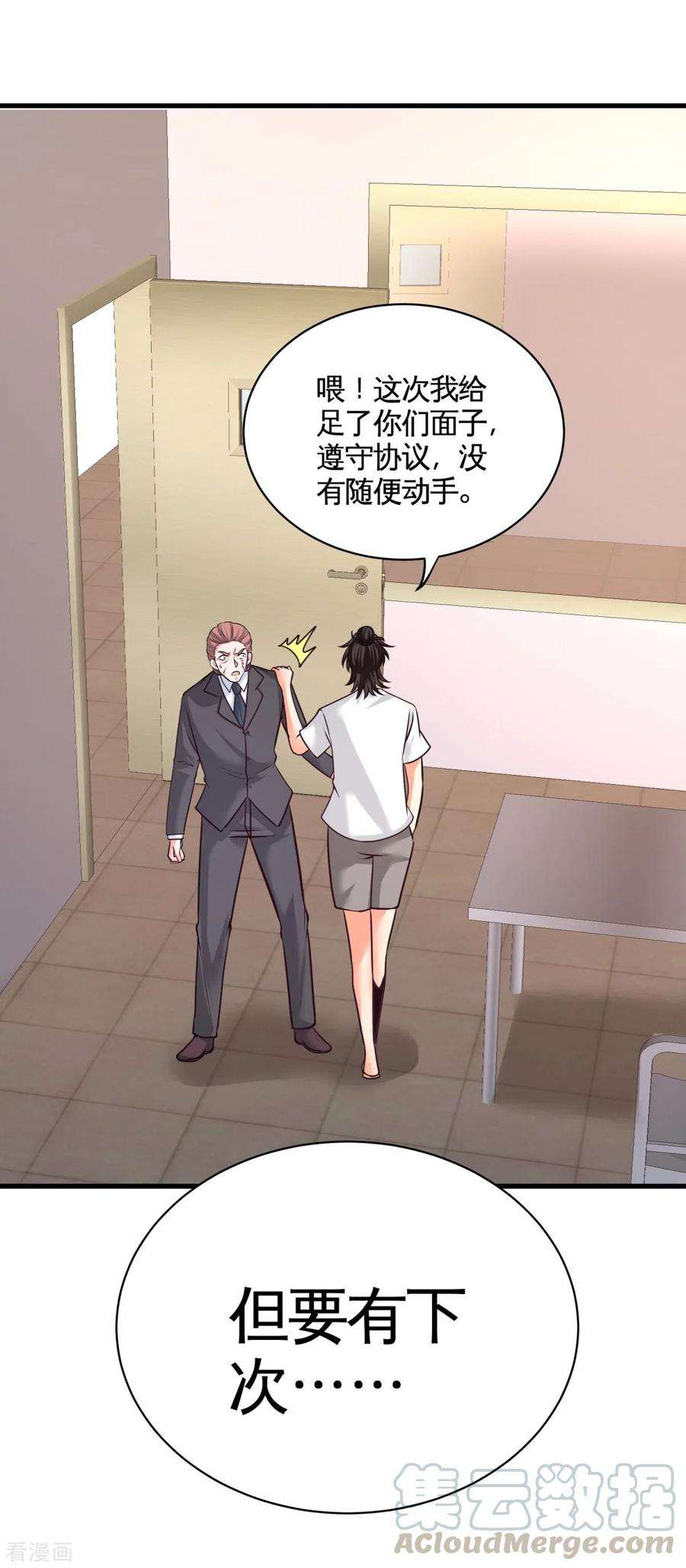 龙王殿72话 浴霸怎么关了