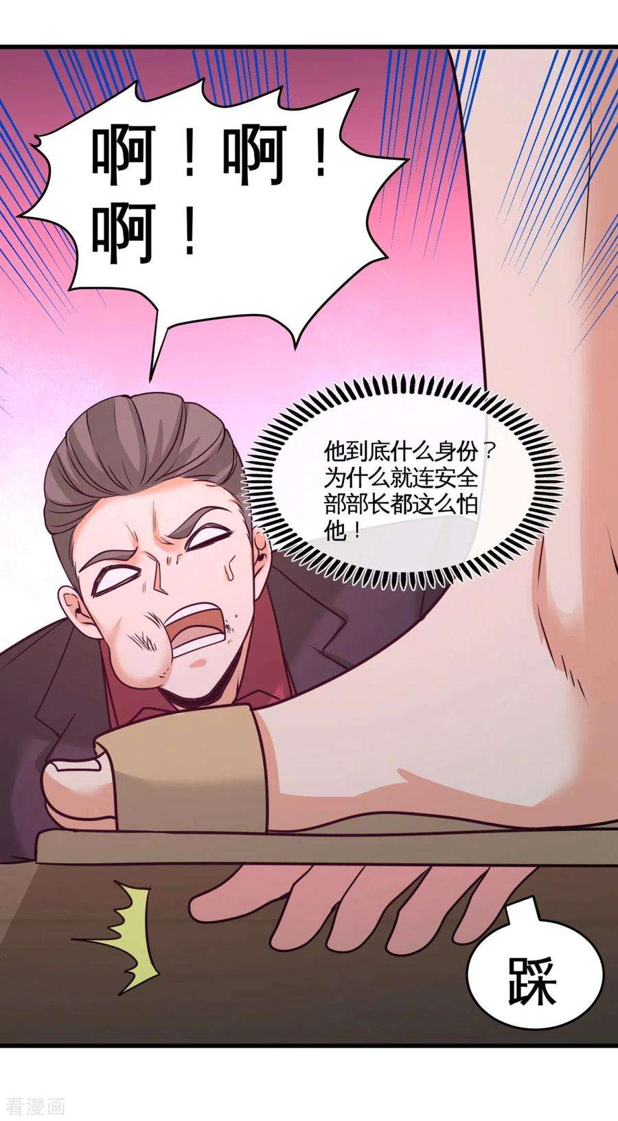 龙王殿72话 浴霸怎么关了