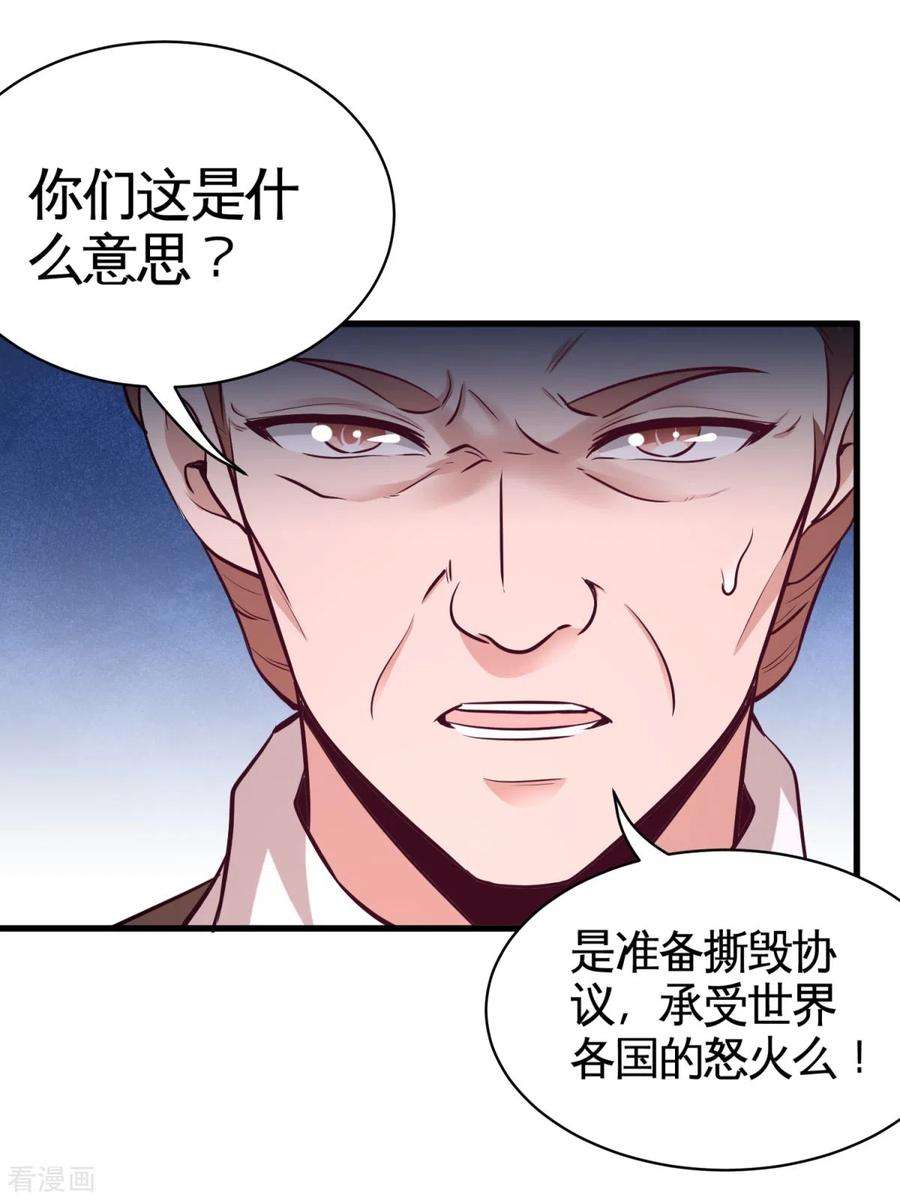 龙王殿72话 浴霸怎么关了