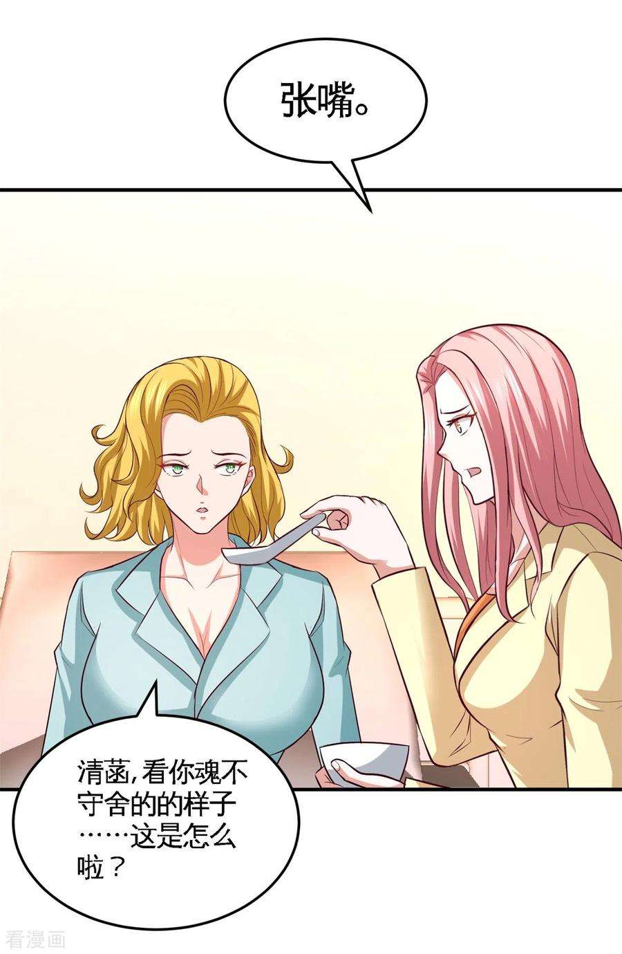 龙王殿73话 韩温柔离开