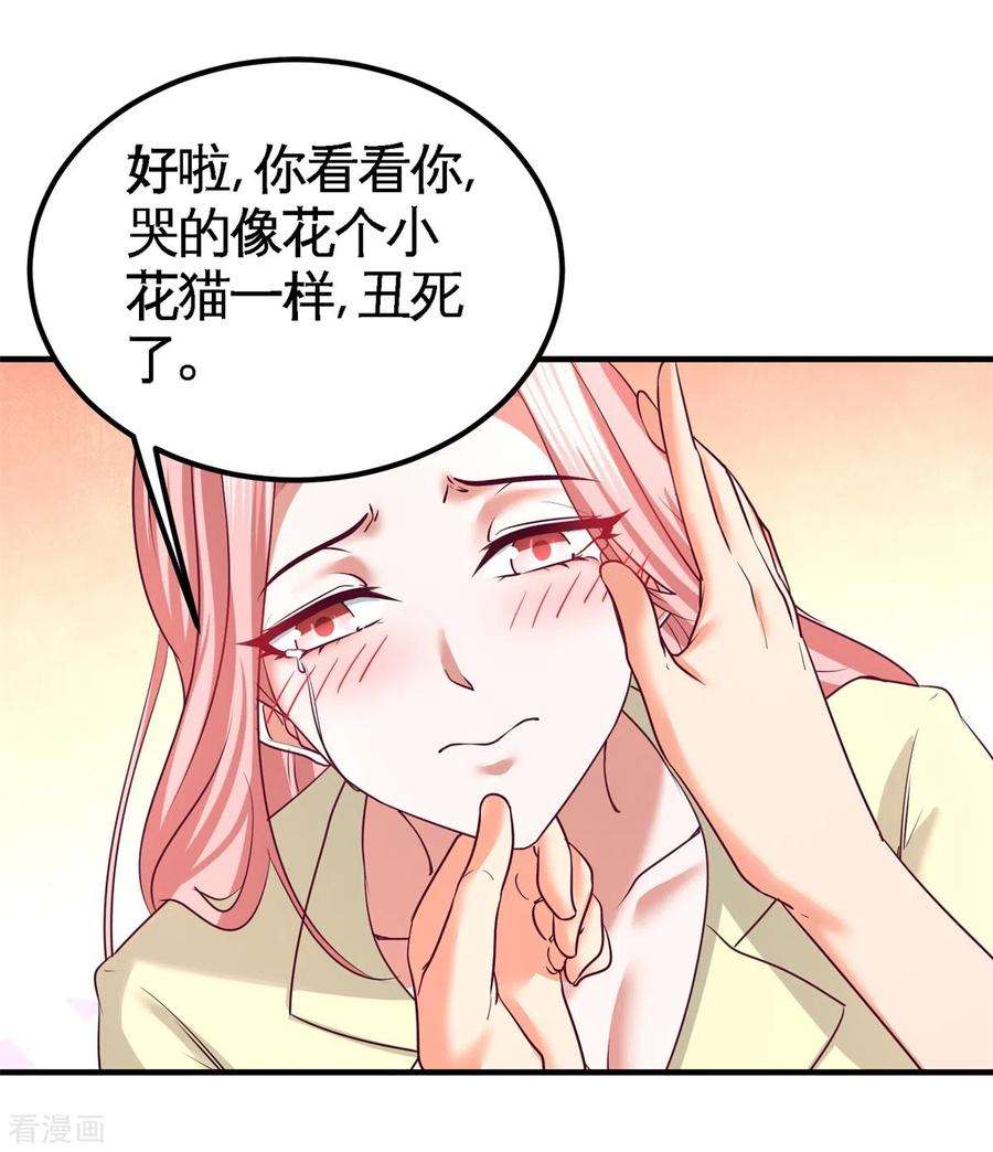 龙王殿73话 韩温柔离开